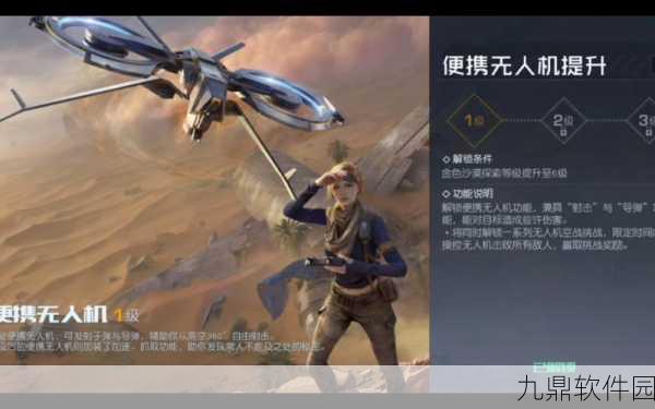 黎明觉醒无人机制造攻略方法全解析