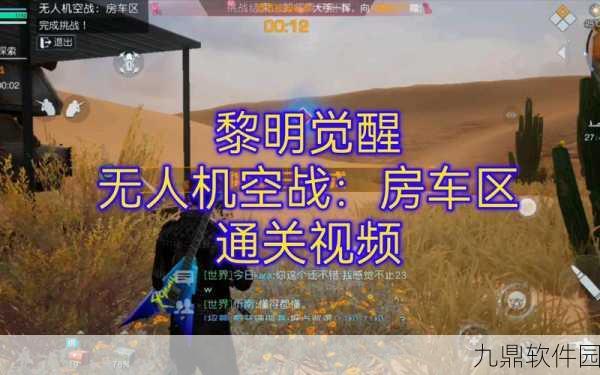 黎明觉醒无人机制造攻略方法全解析