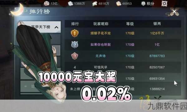 一梦江湖1125元宝激进分享，开启江湖新篇章的财富探索之旅