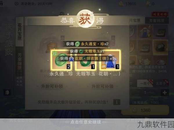 一梦江湖1125元宝激进分享,开启江湖新篇章的财富探索之旅