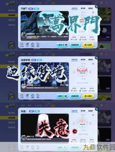 手游资讯，冒险岛2蛋壳鸭刷新位置探索与图鉴管理系统深度解析