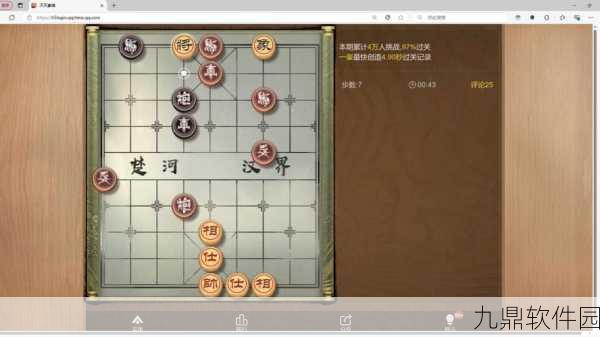 手游资讯，深入解析天天象棋楚汉争霸40关攻略与策略