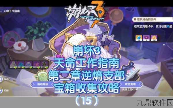 崩坏3手游资讯，4-13关卡创办逆熵之人详细通关技巧解析