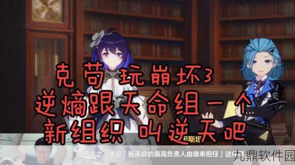 崩坏3手游资讯,4-13关卡创办逆熵之人详细通关技巧解析