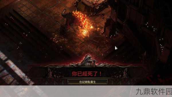 流放之路2评测深度解析,难度直逼黑魂,或成游戏界巅峰之作