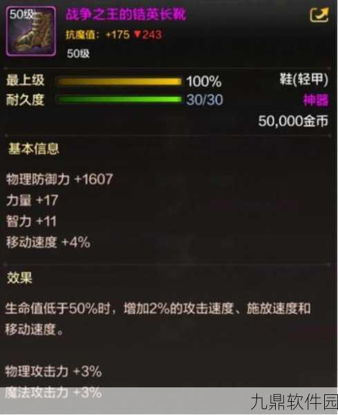 地下城与勇士手游，复仇者防具精通全解析