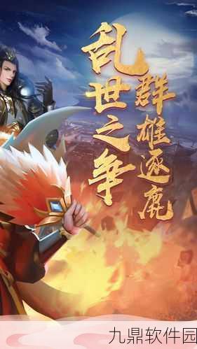 三国志手游，策略与智谋的史诗新篇章即将开启