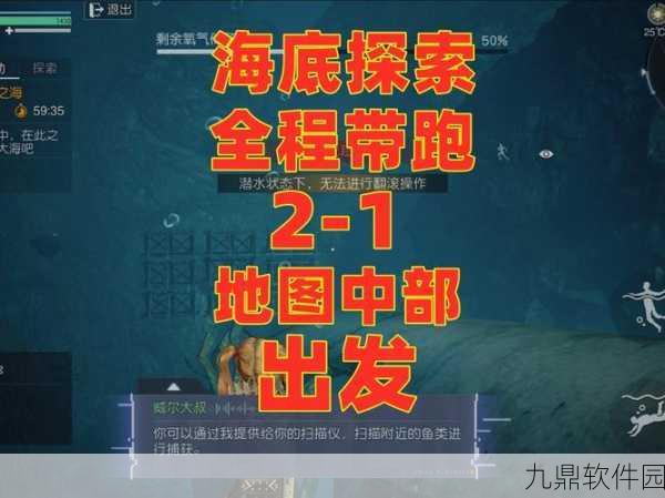 GTA5正版手游深度揭秘，海底隐藏财富探索指南