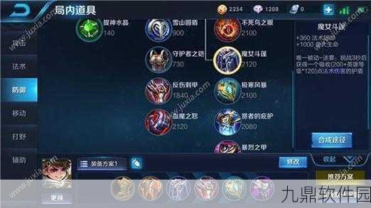 王者荣耀辅助刘禅出装推荐，高胜率辅助刘禅上分出装攻略