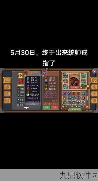 手游资讯,探寻元气骑士内购免费版正规下载渠道