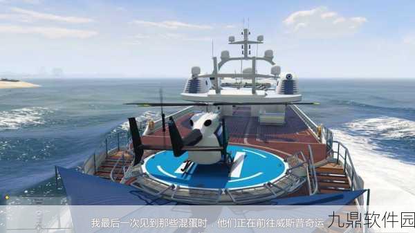 GTA5手游版豪华游艇上线，海上奢华体验再升级