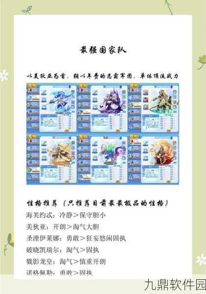 手游资讯，洛克王国火王性格调整策略与玩家应对指南