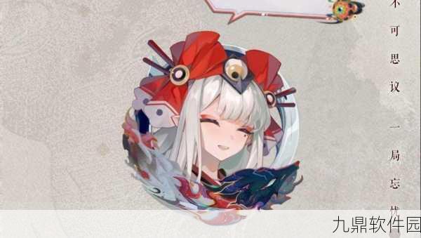 阴阳师揭秘，探寻能洞察人心的神秘式神——百鬼目