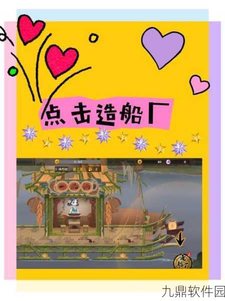 造船大师手机版游戏震撼发布，策略卡牌新体验等你来探索
