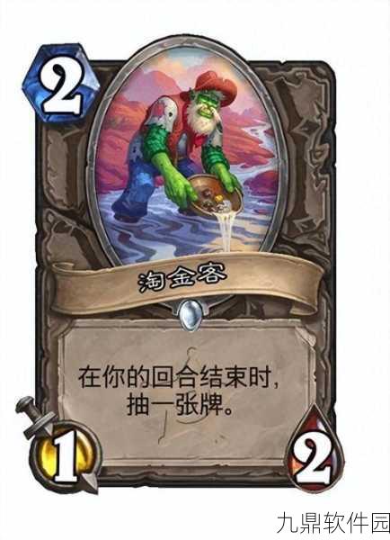 炉石传说珍稀卡牌揭秘，致命餐叉获取攻略与实战评测