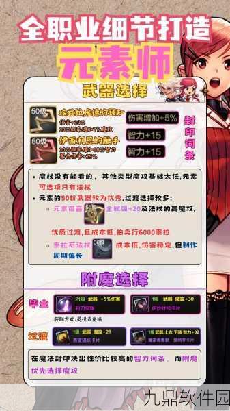 龙之谷手游元素师连招技巧深度解析