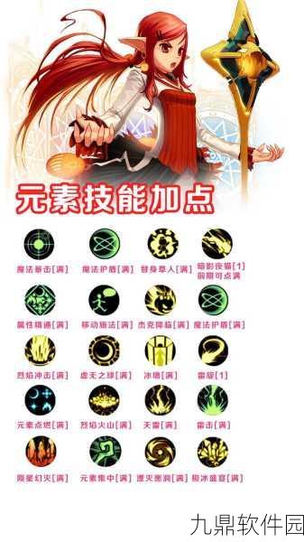 龙之谷手游元素师连招技巧深度解析