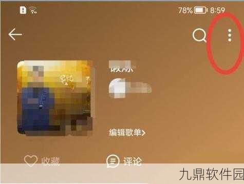 QQ飞车手游如何巧妙导入QQ音乐歌单