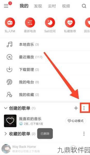 QQ飞车手游如何巧妙导入QQ音乐歌单