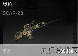 SCAR步枪稳居堡垒之夜手游强度榜首，成为玩家首选武器