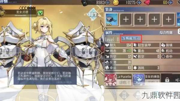 碧蓝航线舰艇演习数据T1使用指南，助力角色快速成长