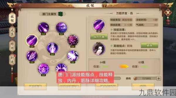 上古卷轴4手游次技能无经验问题深度解析及最新动态