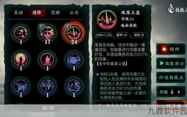 手游资讯,影之刃3全角色技能链搭配推荐深度解析