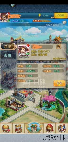 小小三国2九游手游新版本震撼发布，策略升级，三国战场再燃烽火