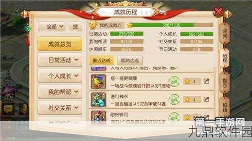 梦幻西游手游绿烟如梦隐藏成就解锁全攻略