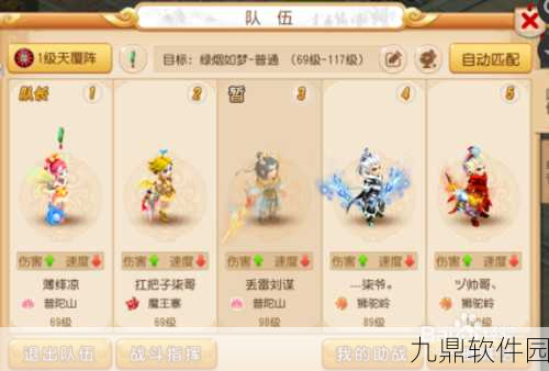 梦幻西游手游绿烟如梦隐藏成就解锁全攻略