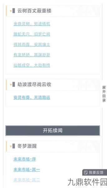 崩坏星穹铁道,揭秘永别了丹枢大人任务全攻略