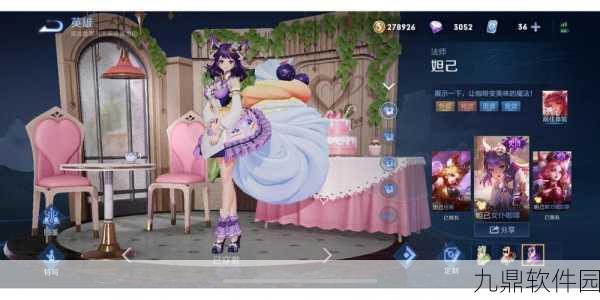 王者荣耀妲己女仆咖啡皮肤BUG全解析