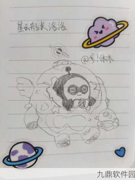 蛋仔派对太空奇遇,太空船长贝贝绘画教程及游戏新动向