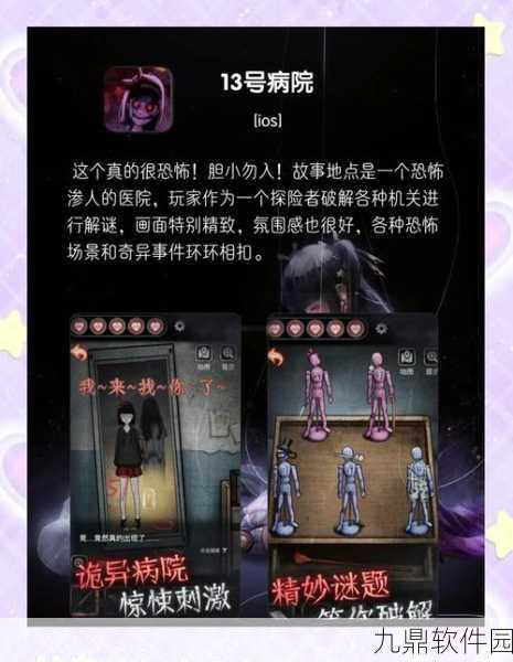 恐怖公园正下载，全新冒险解谜手游震撼来袭