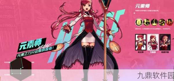DNF 韩服元素师异界套装属性全面改版资讯