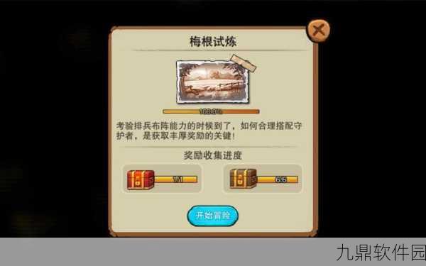 不思议迷宫格斗家试炼深度攻略，全面解析试炼难点与高效通关指南