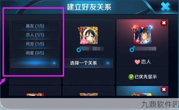 王者荣耀亲密关系建立与亲密度提升全攻略