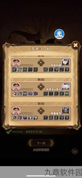 剑与远征骨弓后期阵容搭配深度剖析与实战心得分享