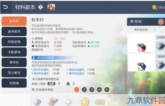 冒险岛手游史诗灵魂石高效刷取技巧揭秘