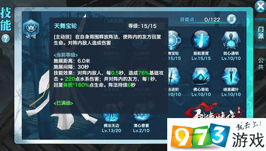 剑侠情缘手游会心流峨眉玩法深度剖析，策略与技巧并重