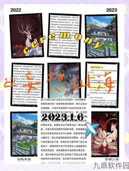妄想山海快速追赶等级攻略，新版本更新带来全新挑战与机遇