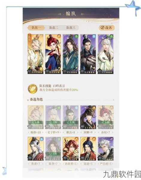 西游七十二变,诸天试炼最强阵容搭配攻略震撼发布