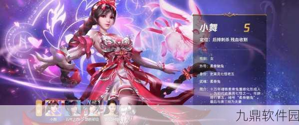 手游资讯，邪神堕落小舞篇起源与历史背景全揭秘