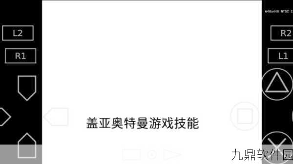 奥特曼格斗进化三,盖亚独龙钻技能深度解析与实战应用