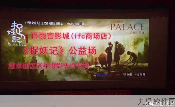 聊斋捉妖记,暗黑冒险之旅手游新版本震撼发布,影视级体验等你来探索