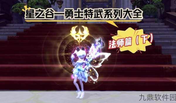 龙之谷手游重大更新,魔导师转职之路——黑暗女王与时空领主的巅峰对决即将开启