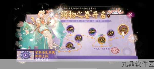 阴阳师SP皮肤券全面解析，获取途径与使用攻略