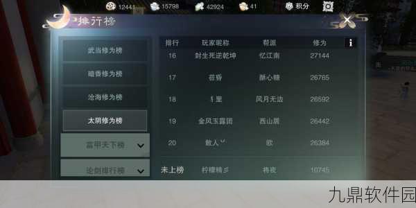 一梦江湖踏月留香合区资讯详解