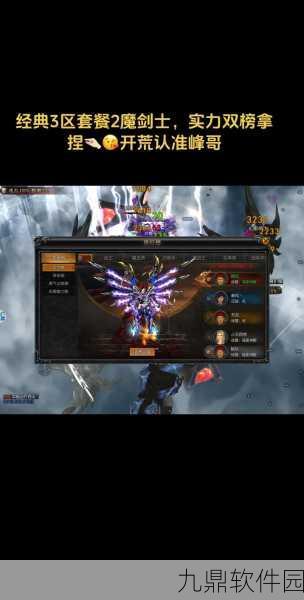 战斗魔法与剑影交织,全新角色扮演手游魔剑纪元震撼发布