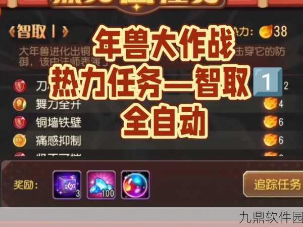 决战平安京年兽刷新时间详解,掌握关键时机,征服年兽霸主